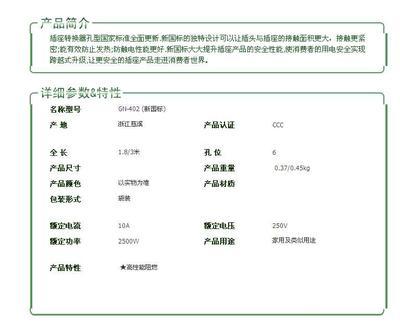 新國標公牛轉換插座 高效安全的多功能電源解決方案